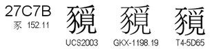 U+27C7B
